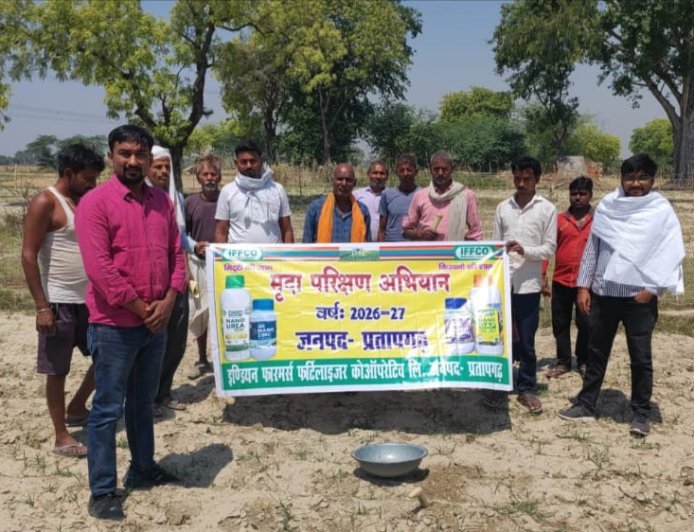 प्रतापगढ़: खेतों की सेहत सुधारने के लिए 'मृदा परीक्षण' पर जोर, कालाकांकर में किसानों को नैनो उर्वरक के लाभ बताए