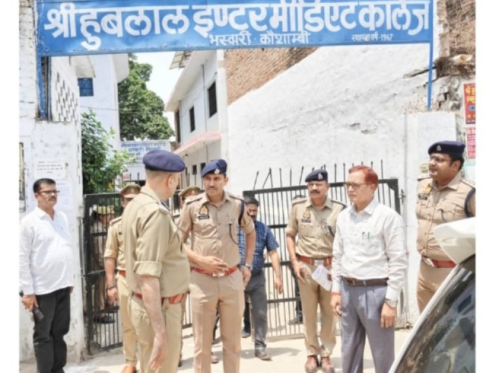 होमगार्ड भर्ती परीक्षा: कौशाम्बी के केंद्रों पर ADG ज्योति नारायण की धमक, गड़बड़ी करने वालों को दी सीधी चेतावनी