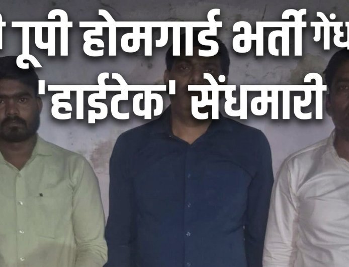 कानपुर में फर्जी कक्ष निरीक्षक गिरफ्तार, AI और पॉकेट प्रिंटर से ओएमआर शीट भरने का था प्लान