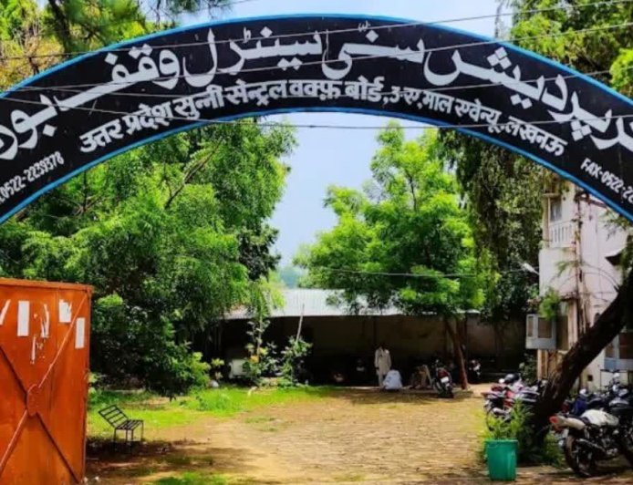 यूपी में 30 हजार वक्फ संपत्तियों का पंजीकरण खारिज: घबराएं नहीं, जानें दोबारा आवेदन का तरीका और डेडलाइन