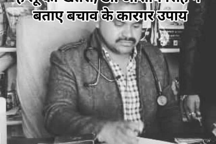 सावधान! बढ़ते पारे में बेजुबानों पर भी मंडरा रहा है लू का खतरा, डॉ. आशीष सिंह ने बताए बचाव के कारगर उपाय