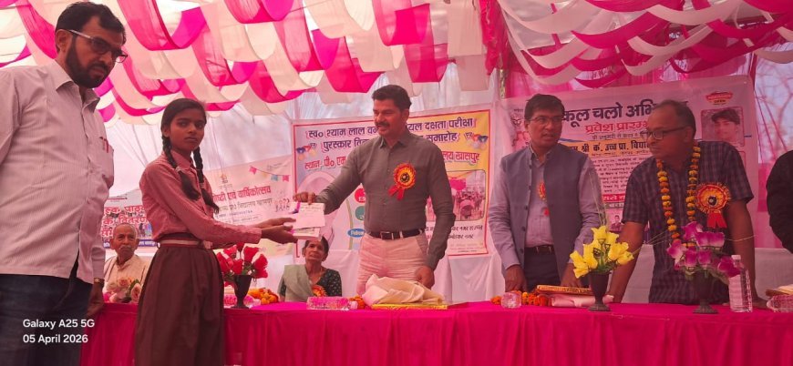 टांडा: शिक्षा की अलख जगाने 'स्कूल चलो अभियान' का आगाज, मेधावी छात्रों पर हुई पुरस्कारों की बौछार