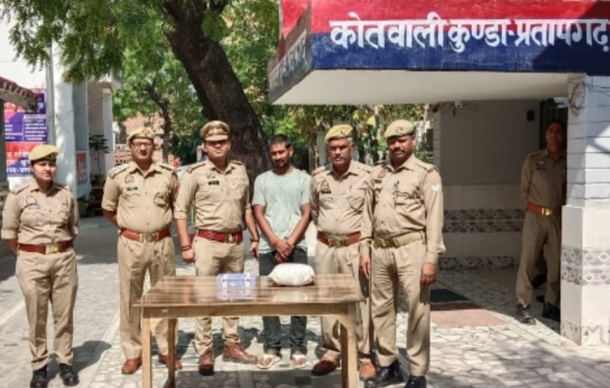 प्रतापगढ़: 1.10 किलो गांजा के साथ शातिर तस्कर सत्यम सिंह गिरफ्तार, पुलिस ने भेजा जेल