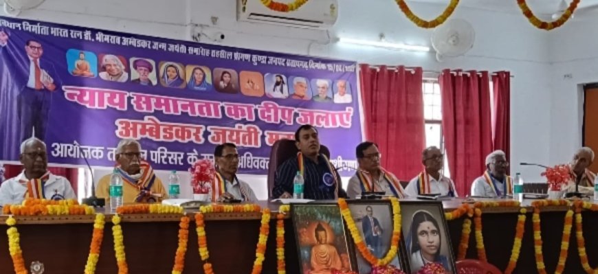 कुंडा तहसील: अधिवक्ताओं ने बाबा साहब को बताया 'सिंबल ऑफ नॉलेज', हर्षोल्लास के साथ मनाई 135वीं जयंती