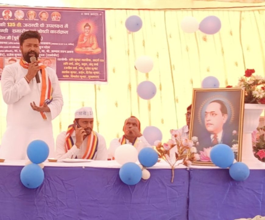 प्रयागराज: "बाबा साहेब का संघर्ष राष्ट्र की एकता और अखंडता के लिए था" — अशफाक अहमद