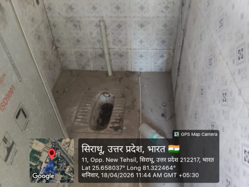 करोड़ों का राजस्व देने वाली जनता गंदगी के बीच क्यों? सिराथू तहसील में सरकारी दावों की पोल खोल रहे शौचालय