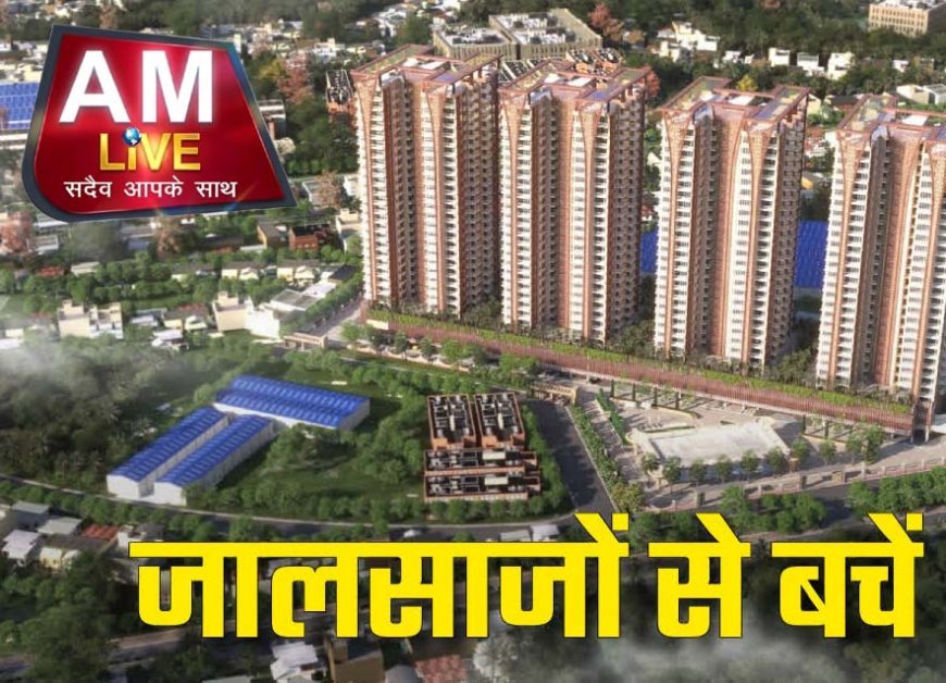 यूपी में घर बनाना हुआ और भी आसान: अब 100 वर्ग मीटर तक के प्लॉट के लिए नहीं चाहिए नक्शा, जानें रजिस्ट्री के नए नियम