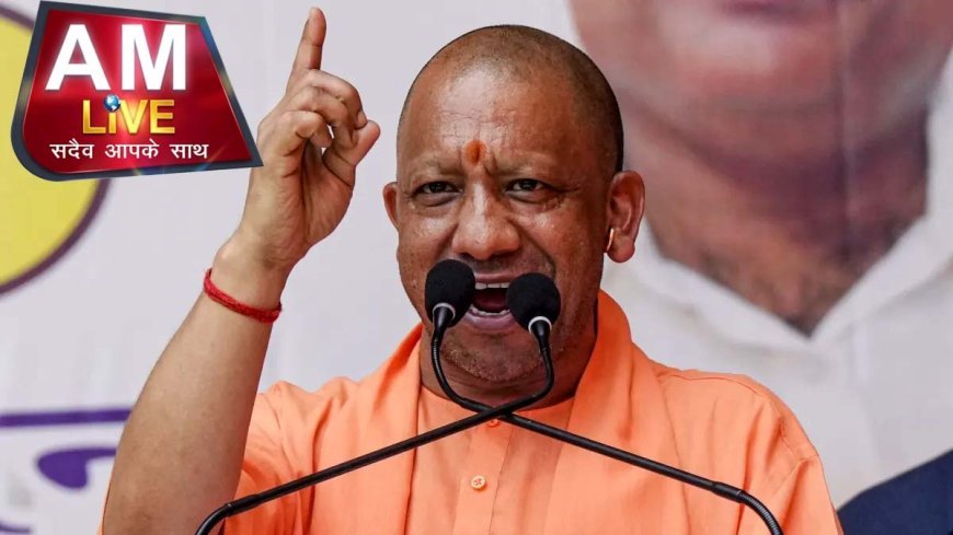 "बंगाल में उर्दू नहीं, सिर्फ बांग्ला चलेगी": चुनावी रण में CM योगी का ममता सरकार पर तीखा प्रहार