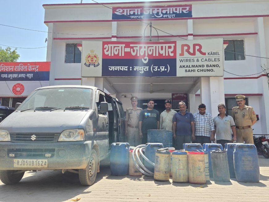 मथुरा में पेट्रोल के 'काले खेल' का अंत: ढाबे पर पेट्रोल चोरी और मिलावट करने वाले गिरोह के 5 गुर्गे गिरफ्तार
