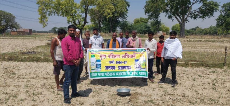 प्रतापगढ़: खेतों की सेहत सुधारने के लिए 'मृदा परीक्षण' पर जोर, कालाकांकर में किसानों को नैनो उर्वरक के लाभ बताए
