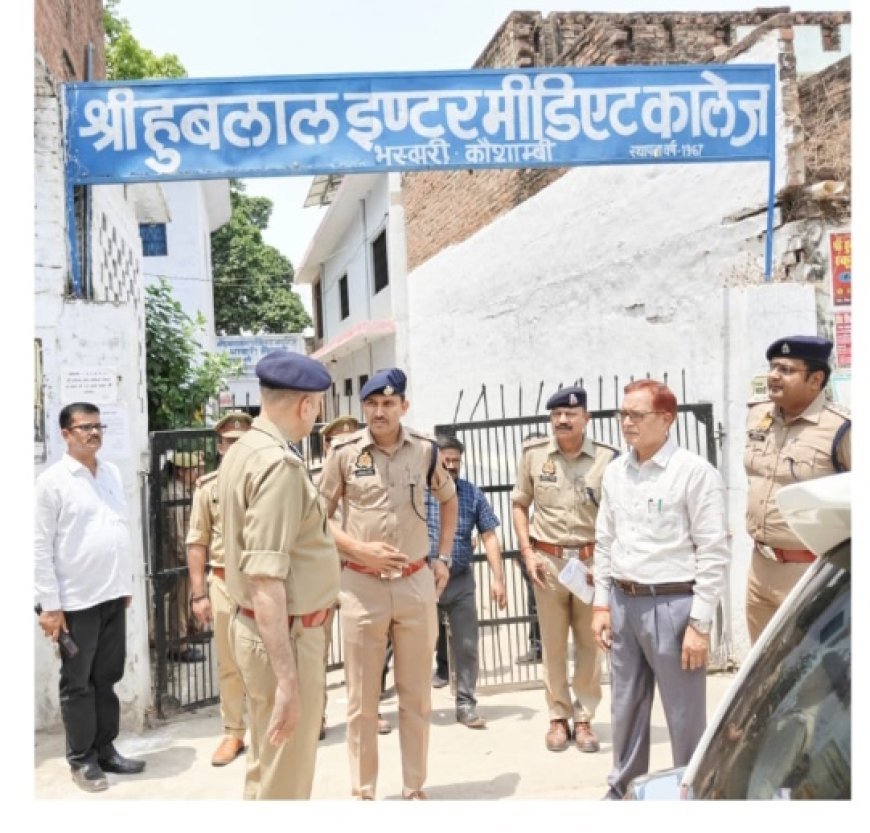 होमगार्ड भर्ती परीक्षा: कौशाम्बी के केंद्रों पर ADG ज्योति नारायण की धमक, गड़बड़ी करने वालों को दी सीधी चेतावनी