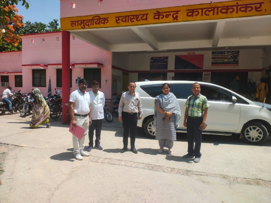 कालाकांकर सीएचसी का जीएम-एनएचएम टीम ने किया औचक निरीक्षण, बेहतर सुविधाओं के लिए परखी व्यवस्थाएं