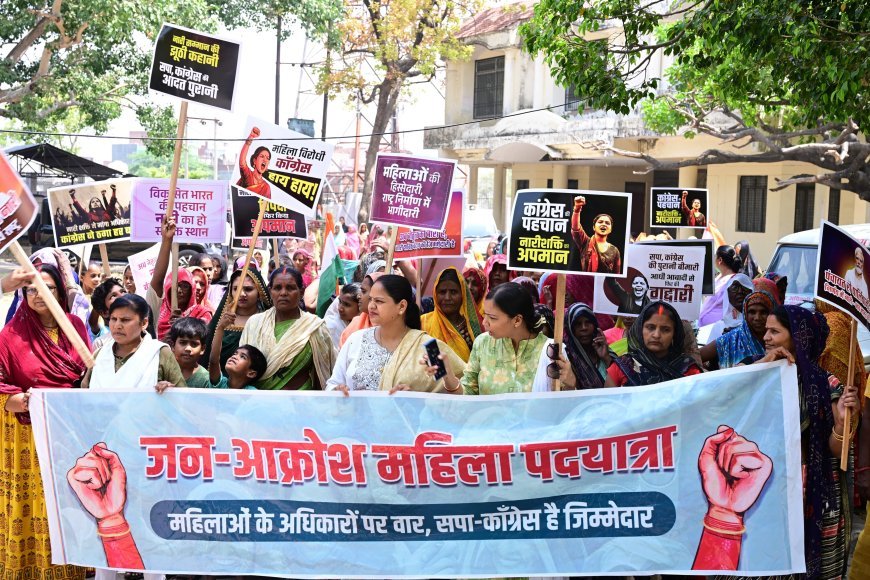 कौशाम्बी: मंझनपुर में गूंजा 'नारी शक्ति' का उद्घोष, सपा-कांग्रेस के खिलाफ महिलाओं ने निकाली जन-आक्रोश पदयात्रा