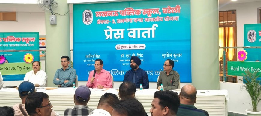 बरेली में शिक्षा का नया सवेरा: राज्यपाल आनंदीबेन पटेल कल करेंगी लखनऊ पब्लिक स्कूल का उद्घाटन