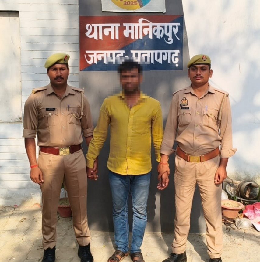 प्रतापगढ़: मानिकपुर पुलिस ने वारंटी राकेश यादव को दबोचा, लंबे समय से था फरार
