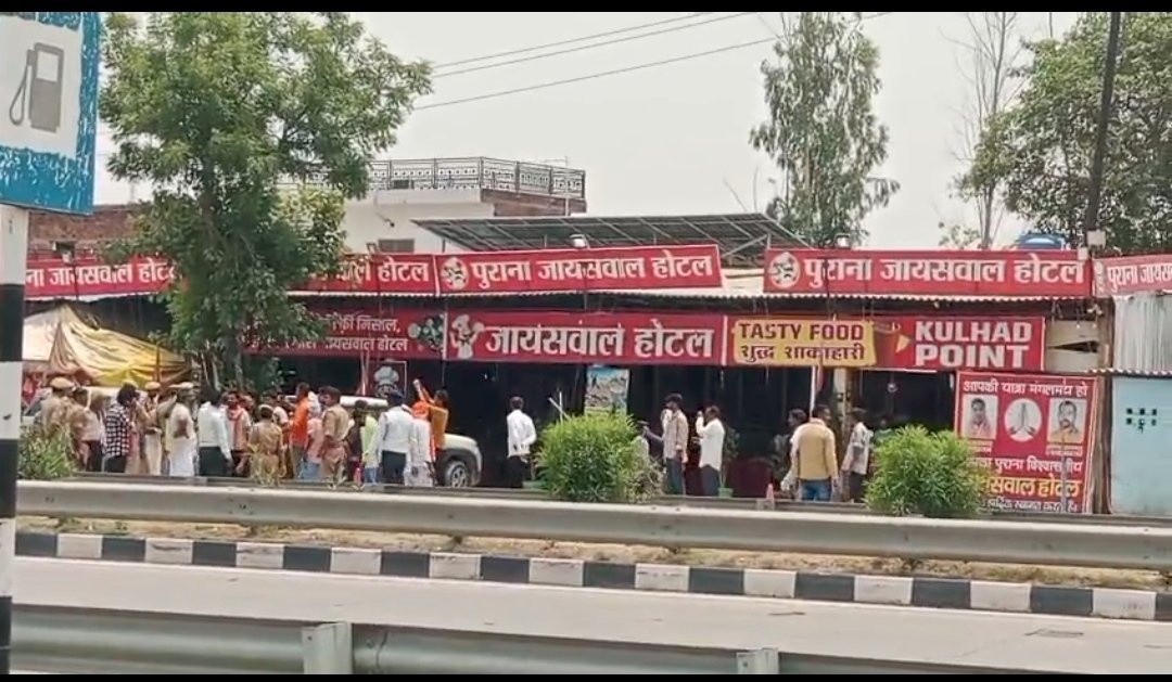 कौशाम्बी: कोखराज में होटल संचालकों का 'तांडव', पुलिस जीप पर पेट्रोल डाल फूंकने की कोशिश; खुद पर शौचालय का पानी डाल दी जान देने की धमकी