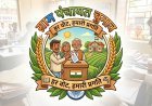 त्रुटिरहित सूची बनाने की कवायद में उलझा पंचायत चुनाव का कार्यक्रम