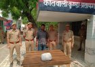 कुंडा में 'ऑपरेशन प्रहार' का जलवा: तिलौरी नहर के पास सवा किलो गांजे के साथ प्रयागराज का युवक दबोचा