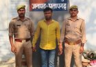 प्रतापगढ़: मानिकपुर पुलिस ने वारंटी राकेश यादव को दबोचा, लंबे समय से था फरार