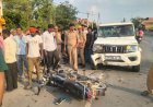 गलत दिशा से आई बोलेरो ने ली युवक की जान, स्वास्थ्य विभाग और पुलिस के समन्वय पर उठे सवाल