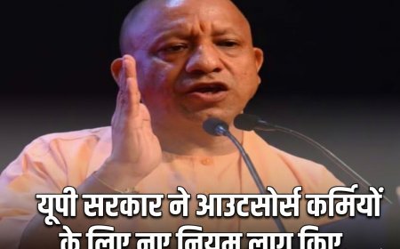 योगी सरकार ने तय किए काम के घंटे और छुट्टियां, वेतन में भी होगी भारी वृद्धि