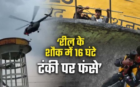 सिद्धार्थनगर में पानी की टंकी पर 16 घंटे की जंग, वायुसेना ने हेलीकॉप्टर से बचाई दो की जान