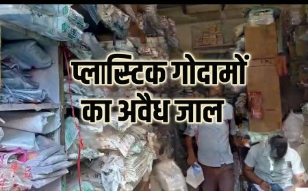 विशेष रिपोर्ट: पॉश इलाके में सुरक्षा ताक पर, अवैध गोदामों से सहमे नागरिक