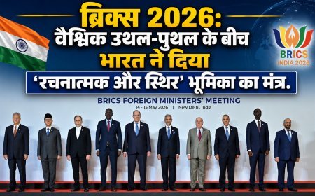 ब्रिक्स 2026: वैश्विक उथल-पुथल के बीच भारत ने दिया 'रचनात्मक और स्थिर' भूमिका का मंत्र