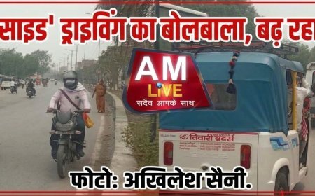रसड़ा: स्थायी ट्रैफिक पुलिस के अभाव में 'रॉन्ग साइड' ड्राइविंग का बोलबाला, बढ़ रहा हादसों का ग्राफ