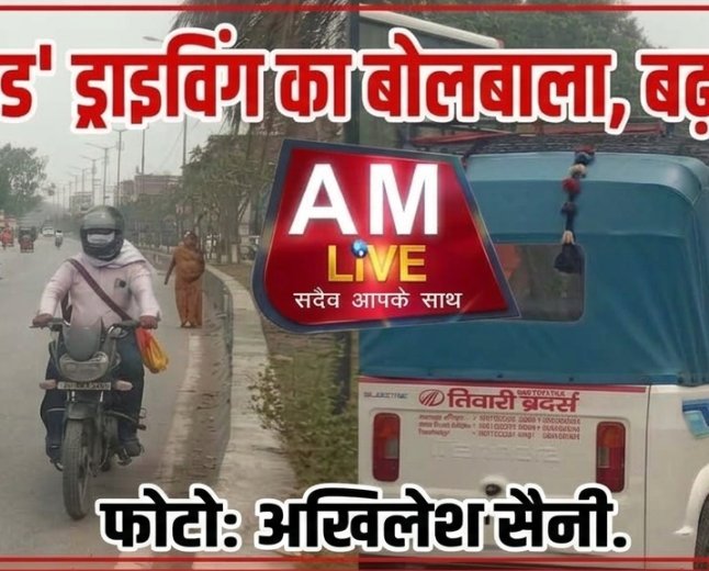 रसड़ा: स्थायी ट्रैफिक पुलिस के अभाव में 'रॉन्ग साइड' ड्राइविंग का बोलबाला, बढ़ रहा हादसों का ग्राफ