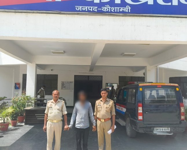 कौशाम्बी: दहेज हत्या के फरार आरोपी को कोखराज पुलिस ने दबोचा, सलाखों के पीछे पहुँचा कातिल
