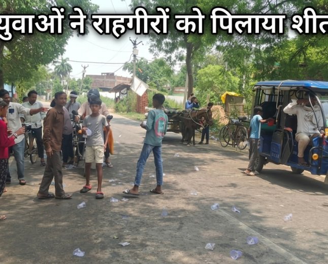 कुंडा में युवाओं ने राहगीरों को पिलाया शीतल शर्बत