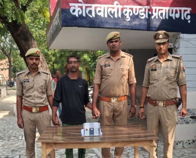 कुंडा पुलिस का बड़ा एक्शन: चोरी के मोबाइल और तीन अवैध बम के साथ शातिर अपराधी गिरफ्तार