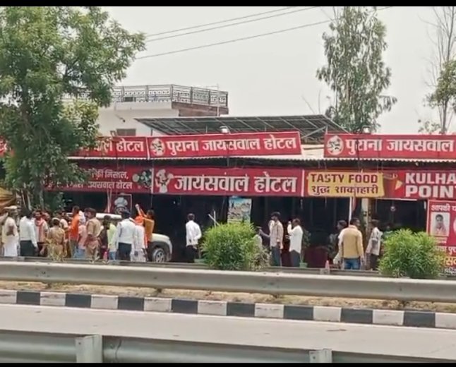 कौशाम्बी: कोखराज में होटल संचालकों का 'तांडव', पुलिस जीप पर पेट्रोल डाल फूंकने की कोशिश; खुद पर शौचालय का पानी डाल दी जान देने की धमकी