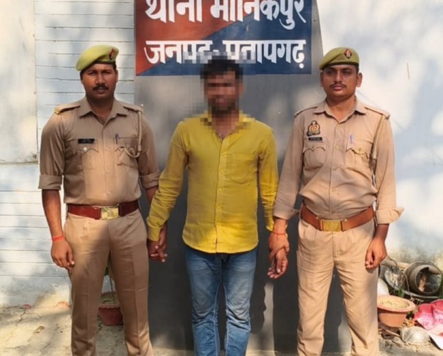 प्रतापगढ़: मानिकपुर पुलिस ने वारंटी राकेश यादव को दबोचा, लंबे समय से था फरार