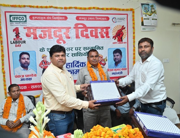 इफको इम्पलाइज संघ ने मनाया मजदूर दिवस: सेवानिवृत्त कर्मचारियों का सम्मान, पंकज पांडेय बोले— 'मजदूर ही संगठन की रीढ़'
