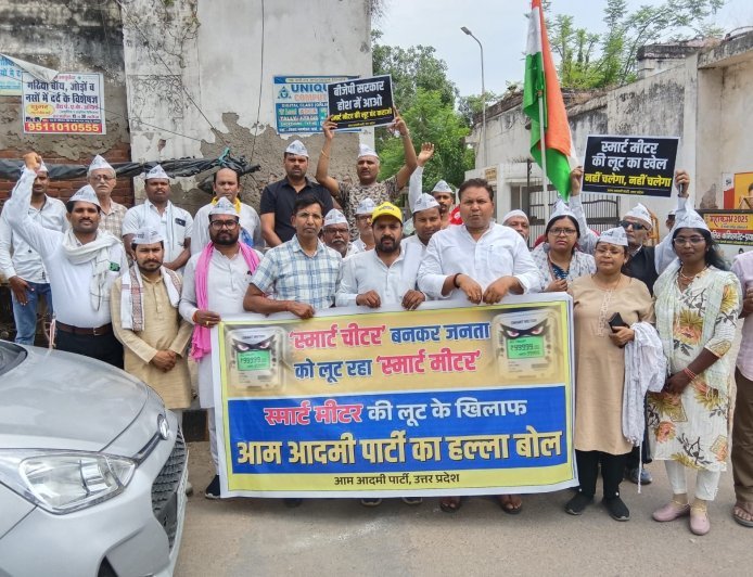 प्रयागराज: जनता की जेब पर 'स्मार्ट' डाका बर्दाश्त नहीं - आम आदमी पार्टी