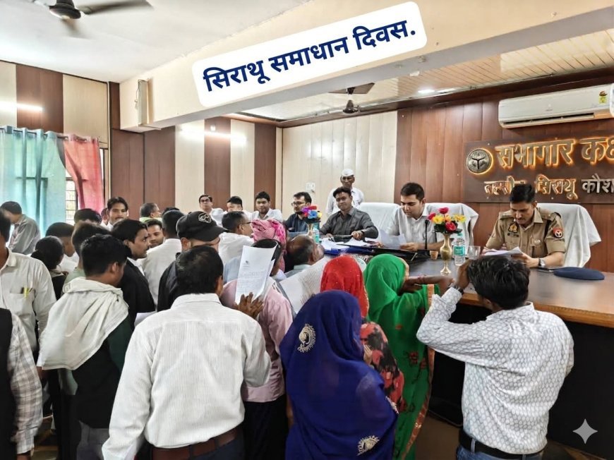 डीएम-एसपी का कड़ा रुख—'शिकायतों के निस्तारण में अब लापरवाही नहीं, जनता को मिले त्वरित न्याय'