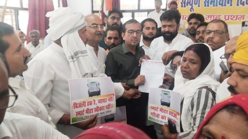 सोरांव में स्मार्ट मीटर के खिलाफ कांग्रेस का 'रणशंख'