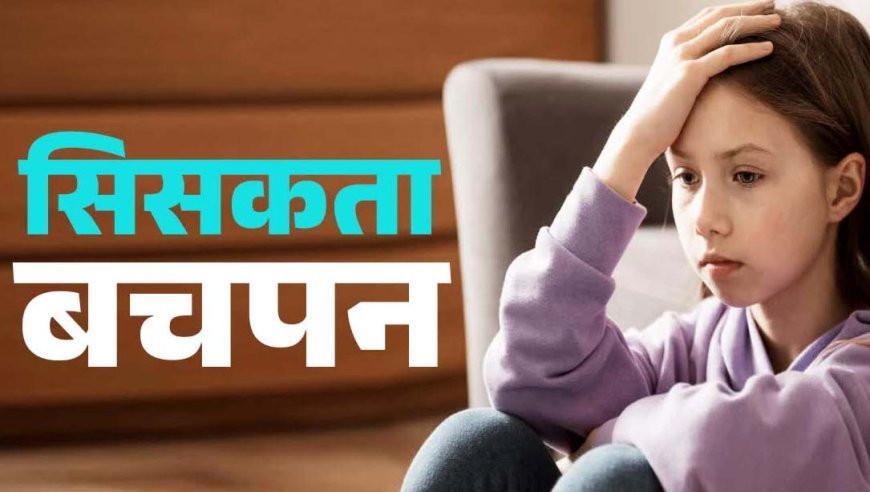 हिमाचल का हर दूसरा किशोर डिप्रेशन का शिकार, 5% के मन में खुदकुशी का विचार