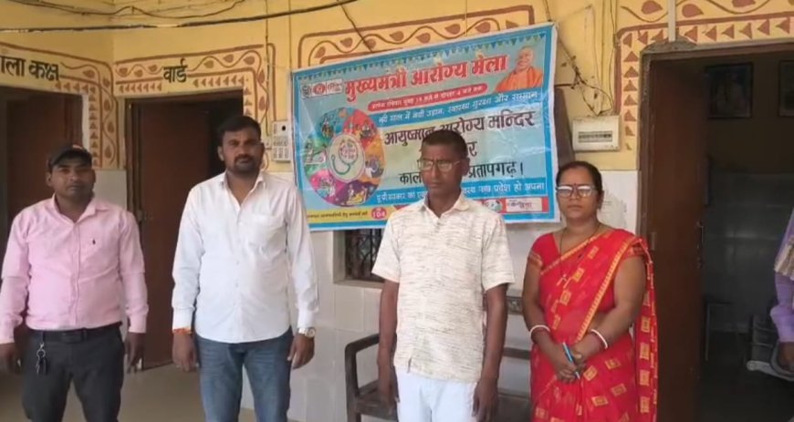 घर के पास मिली डॉक्टरी सलाह, ग्रामीणों ने सरकारी पहल को सराहा