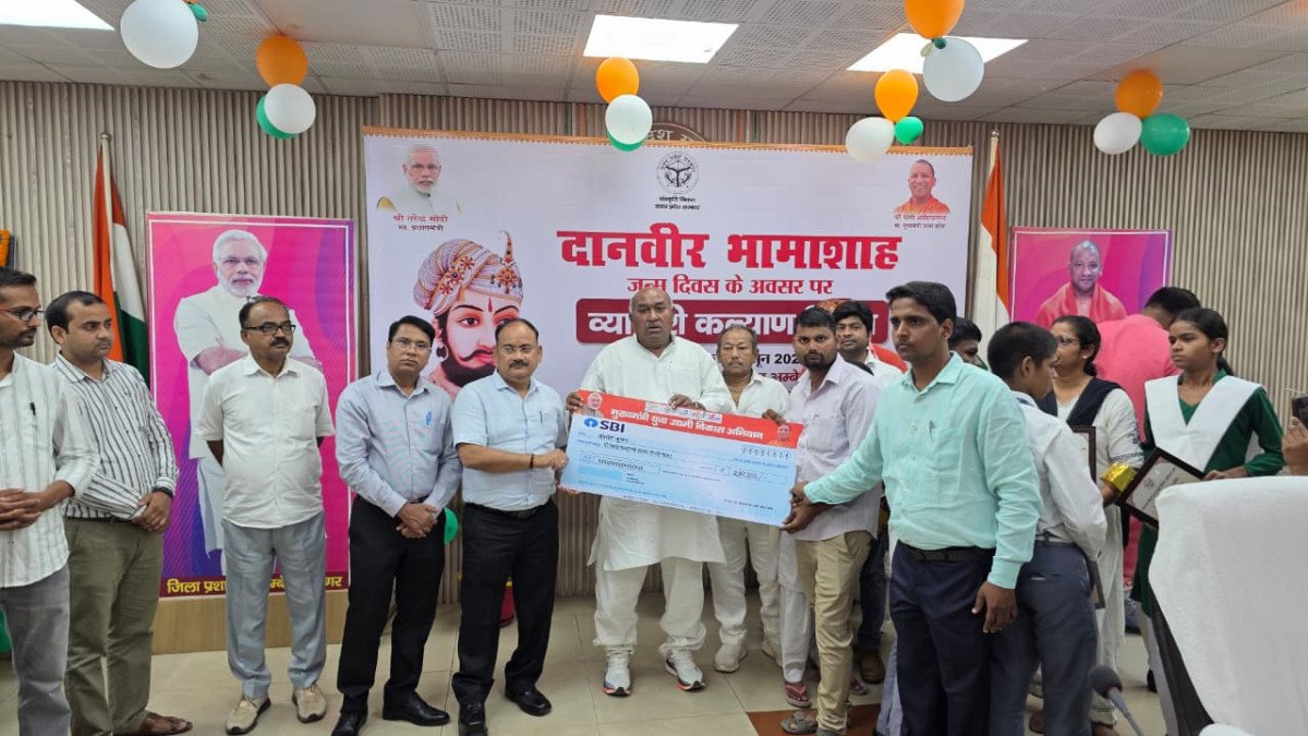 अम्बेडकरनगर में व्यापारी कल्याण दिवस आयोजित, भामाशाह पुरस्कार से उद्यमी सम्मानित