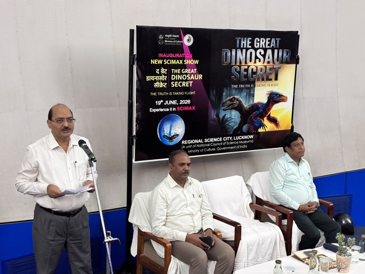 विज्ञान नगरी के साइमैक्स थिएटर में 'द ग्रेट डायनासोर' सीक्रेट्स का शुभारंभ 