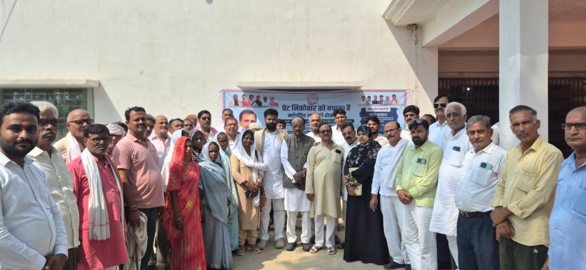 निकोबार परियोजना के विरोध में चलाया हस्ताक्षर अभियान, केंद्र सरकार की नीतियों पर उठाए गंभीर सवाल