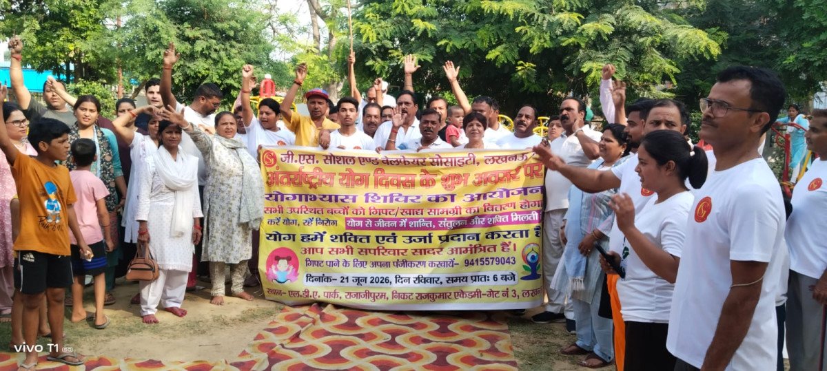 टिकैत राय तालाब पार्क में उमड़ा जनसैलाब, जी.एस सोशल ग्रुप ने बांटी सेहत और समाज सेवा की ऊर्जा