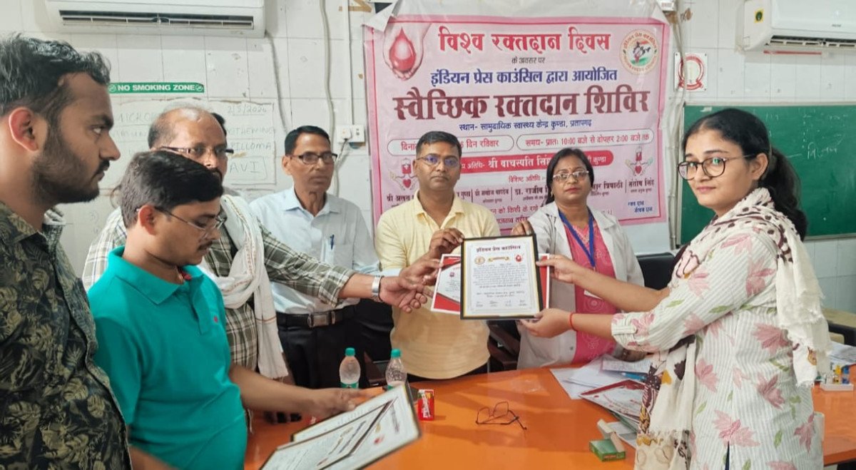 मानवता की अनूठी मिसाल: विश्व रक्तदाता दिवस पर कुंडा में 18 'रक्तवीरों' ने पेश की नजीर