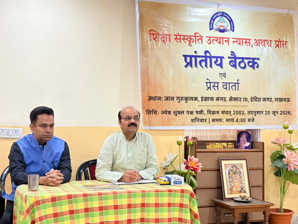 'विकसित भारत @2047': 2 जुलाई को 'भारतीय शिक्षा दिवस' के रूप में स्थापना दिवस मनाएगा शिक्षा संस्कृति उत्थान न्यास