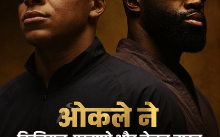 ओकले ने किलियन एम्बाप्पे और जेलन ब्राउन के साथ पेश किया खास 'प्लेयर्स कलेक्शन'