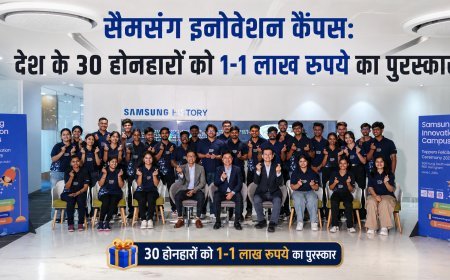 samsung : देश के 30 होनहारों को 1-1 लाख रुपये का पुरस्कार, यूपी के शिवम को मिली सरकारी संस्थान में इंटर्नशिप