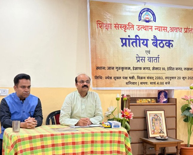 'विकसित भारत @2047': 2 जुलाई को 'भारतीय शिक्षा दिवस' के रूप में स्थापना दिवस मनाएगा शिक्षा संस्कृति उत्थान न्यास